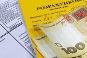 У Чернігові пільги зі сплати житлово-комунальних послуг надано 21 родині загиблих в АТО