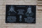 У Чернігові вшанували загиблих героїв АТО - Дмитра Полегенька та Вадима Лободу