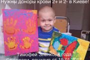 Родина Тимофія Зленка звернулася з відкритим листом до чернігівців