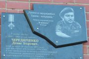 На будівлі школи № 12 встановили пам’ятну дошку