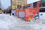 Сьогодні у Чернігові презентували дослідження про те, як українці розуміють права людини