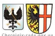 У Чернігові відзначать 20-річчя дружби з німецьким містом Меммінгеном