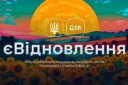єВідновлення: компенсацію за пошкоджене житло отримають 18 чернігівців
