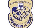 Призначено нового керівника КП "Паркування та ринок"