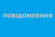 17 червня — публічне обговорення питання перегляду тарифів на послуги міського електричного транспорту Чернігова