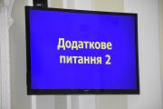 Депутати проголосували за припинення повноважень секретаря міської ради Максима Черненка