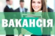 Управління освіти міської ради повідомляє про вакансії у школах міста