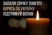 23 листопада запаліть свічку пам’яті за жертвами Голодомору
