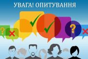 Запрошуємо до опитування щодо Стратегії розвитку Чернігівської громади