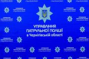 Керівник Управління патрульної поліції перелічив топ-3 адмінправопорушень в Чернігові