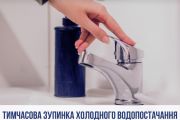 До уваги споживачів КП «Теплокомуненерго»!