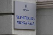 Сесія Чернігівської міської ради відбудеться з додатковими обмежувальними заходами